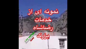 این ویدیو وفیلم دیدنش به هر ایرانی توصیه میشه