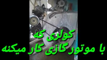 من که نمیدونم گریه کنم بخندم حل مشکل قطعی برق🤣🤣😂