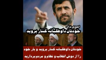 سخنرانی جنجالی جدید احمدی نژاد