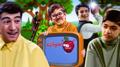 Sib-Khandeh-cover