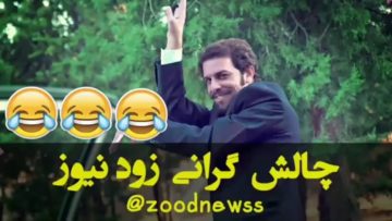 اینم از چالش kiki زود نیوز گفتم ترکوند فضای مجازی رو