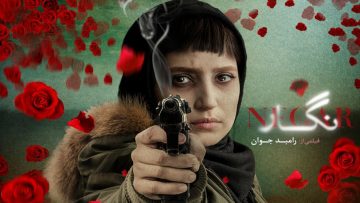 Negar – Full Movie