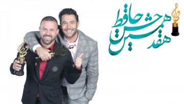 Seventeenths Iranian Hafez Awards