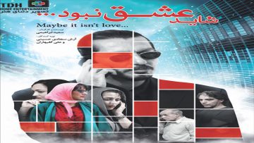 Shayad Eshgh Nabood