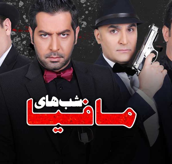 Persian Series