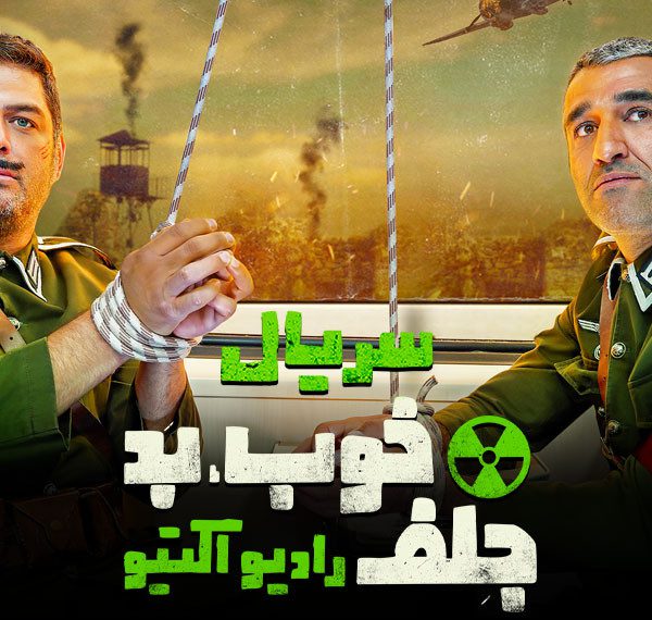 Khoob Bad Jelf – Radioactive