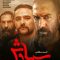 Siavash – 07