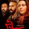 Siavash – 13