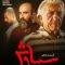 Siavash – 10