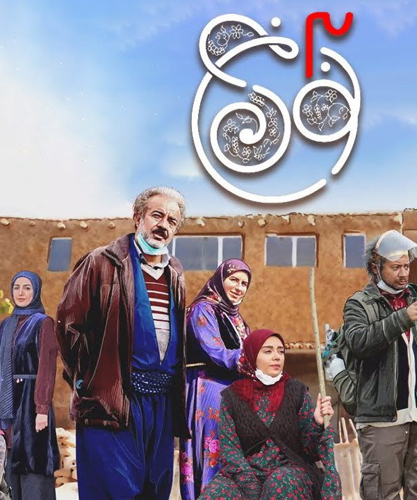 Persian Series