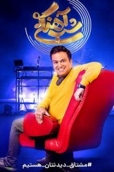 shab-ahangi