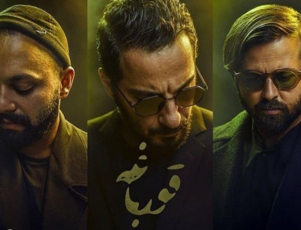 Persian Series
