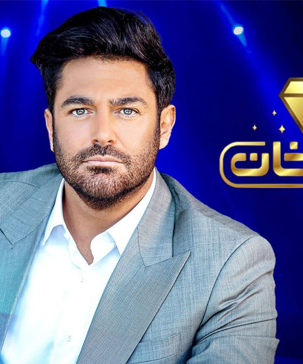 Persian Series