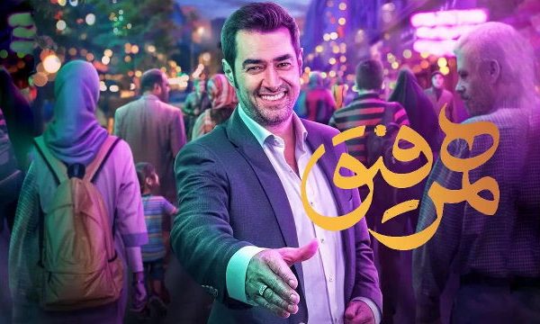 Persian Series