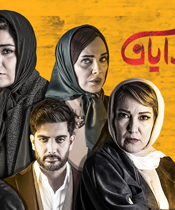 Persian Series