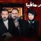 Shabhaye Mafia 2 – 13