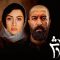 Siavash – 18