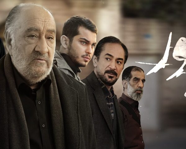 Persian Series