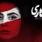 Zakhm Kari – 02