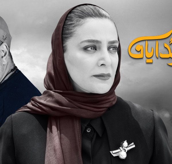 Persian Series