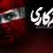 Zakhm Kari – 04