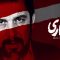 Zakhm Kari – 07