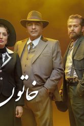 Serial-Khatoon
