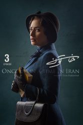 khatoon-3-poster