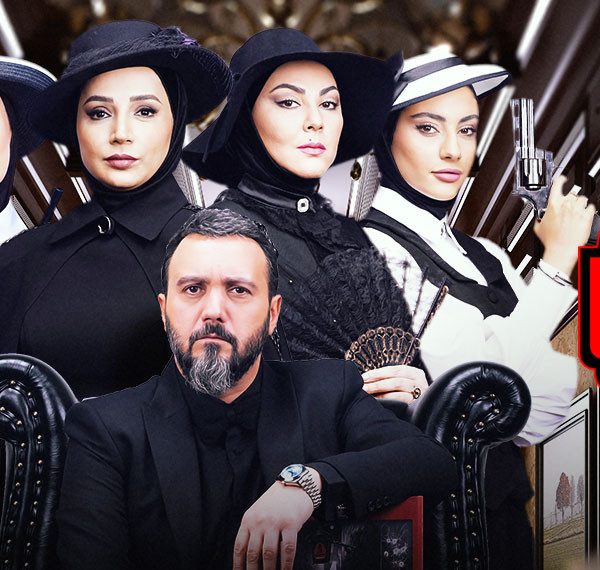 Persian Series