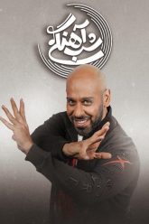 shab20