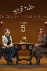 khatoon-5-poster