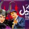 Nargil – 05