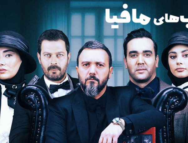 Persian Series