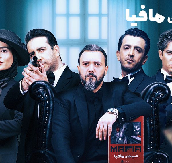 Persian Series