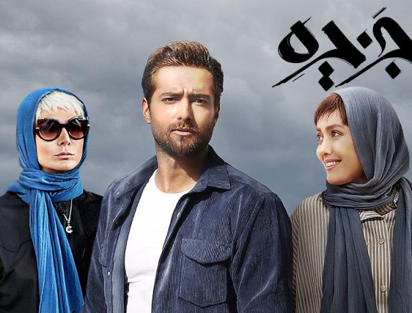 Persian Series