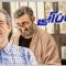 Neysane Abi – 04