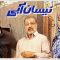 Neysane Abi – 05