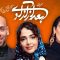 Bad Az Azadi – 13