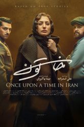 khatoon-1-poster