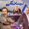 Neysane Abi – 07