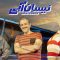 Neysane Abi – 08