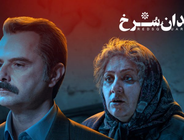 Persian Series