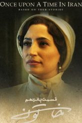 Khatoon-E15