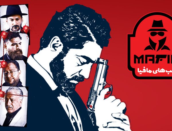 Shabhaye Mafia 4