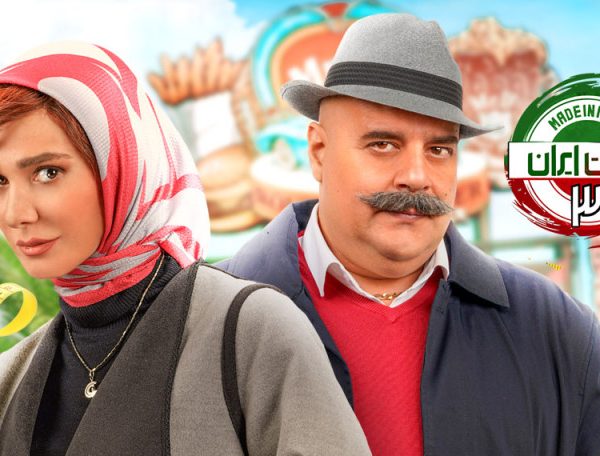 Persian Series