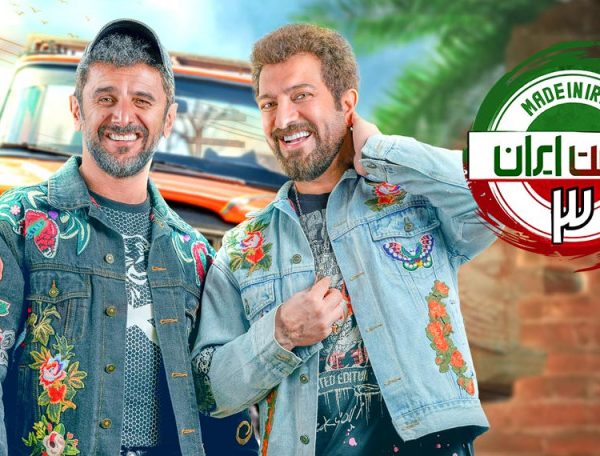 Sakhte IRAN 3