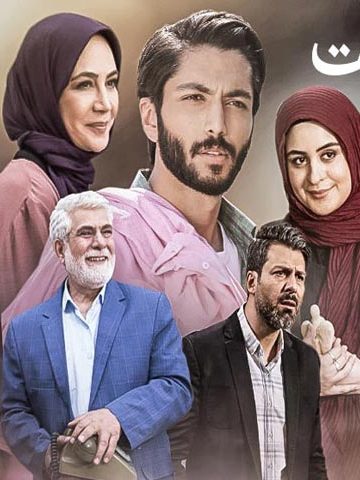 Az Sarnevesht – Fasle 4