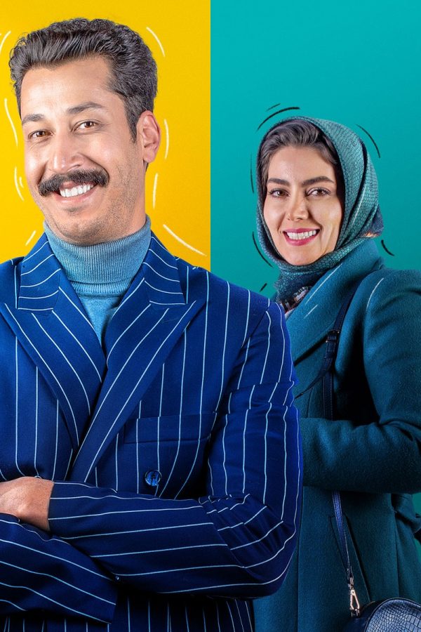 Persian Series