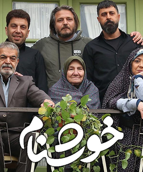 Persian Series
