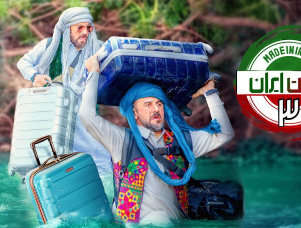 Persian Series